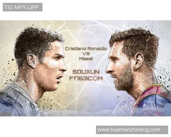 梅西与C罗对决将开启新时代足球争霸战，谁能主宰未来十年足球世界