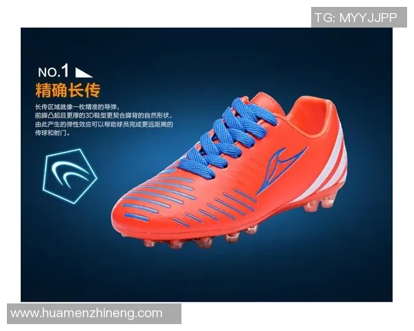 球星鞋助力足球梦想 彰显运动科技与个性风采 球星鞋助力足球梦想 彰显运动科技与个性风采